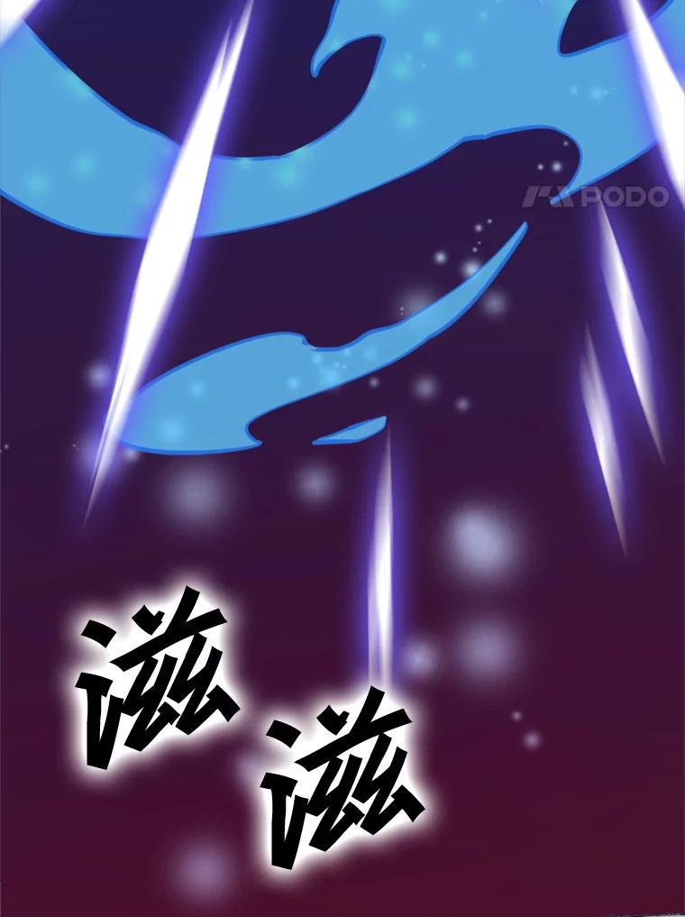 《被点赞的猎人》27.地下城发育 第72页
