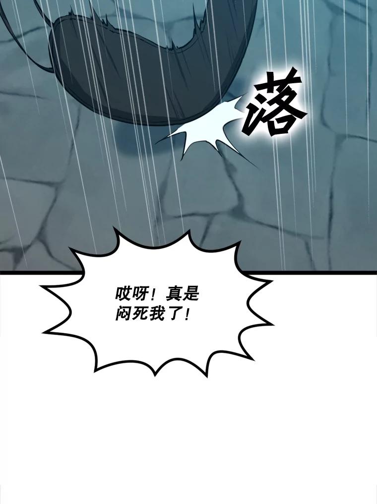 《被点赞的猎人》27.地下城发育 第15页