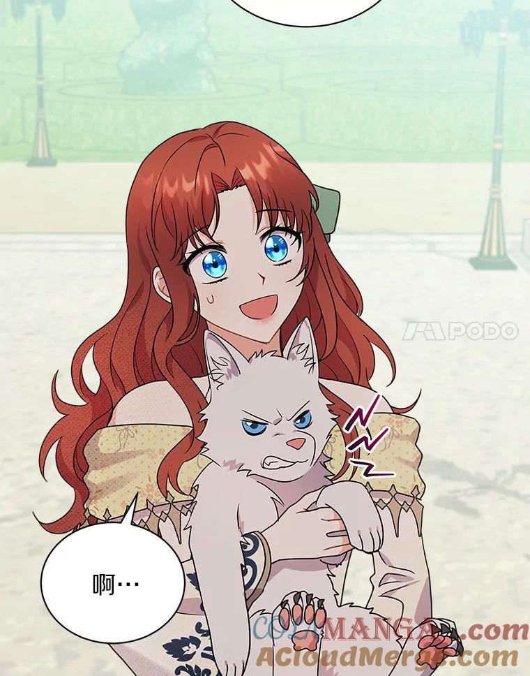 《狼犬男主的驯养师》26.他们回来了 第37页
