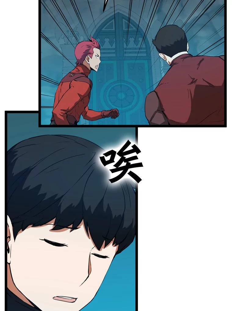 《被点赞的猎人》27.地下城发育 第38页