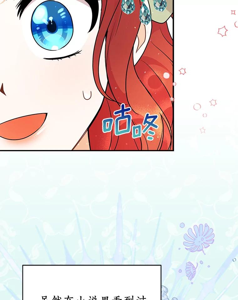 《狼犬男主的驯养师》26.他们回来了 第16页