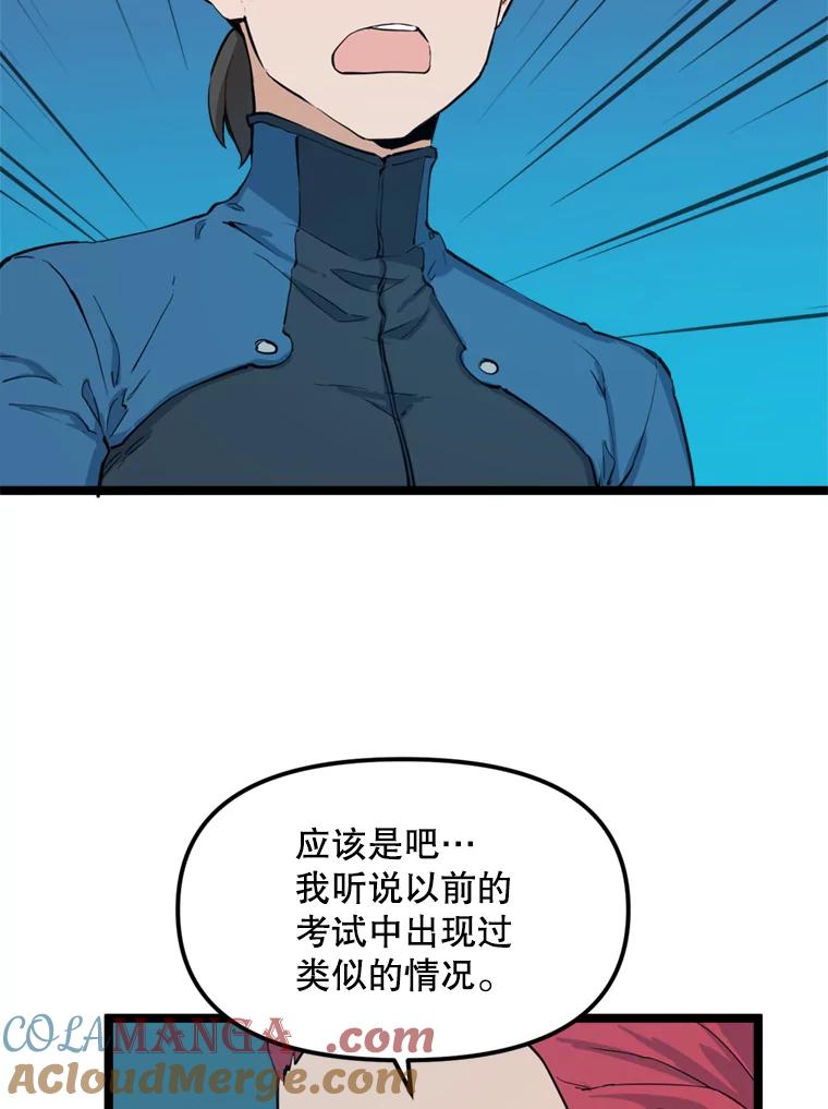 《被点赞的猎人》27.地下城发育 第25页