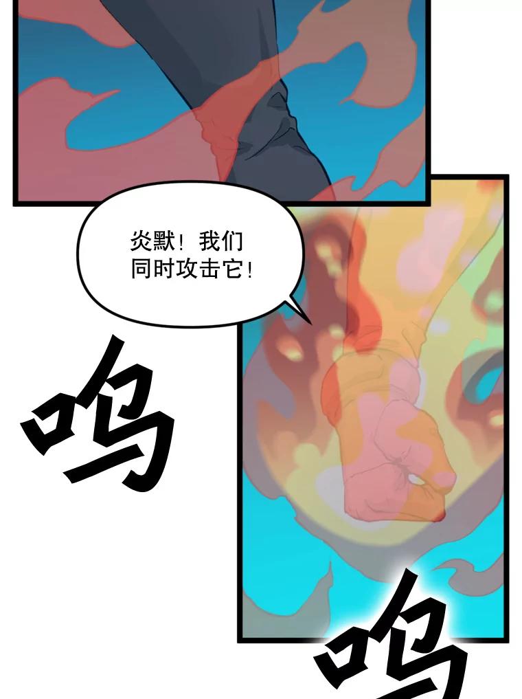 《被点赞的猎人》27.地下城发育 第60页