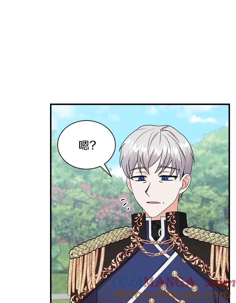 《狼犬男主的驯养师》26.他们回来了 第69页