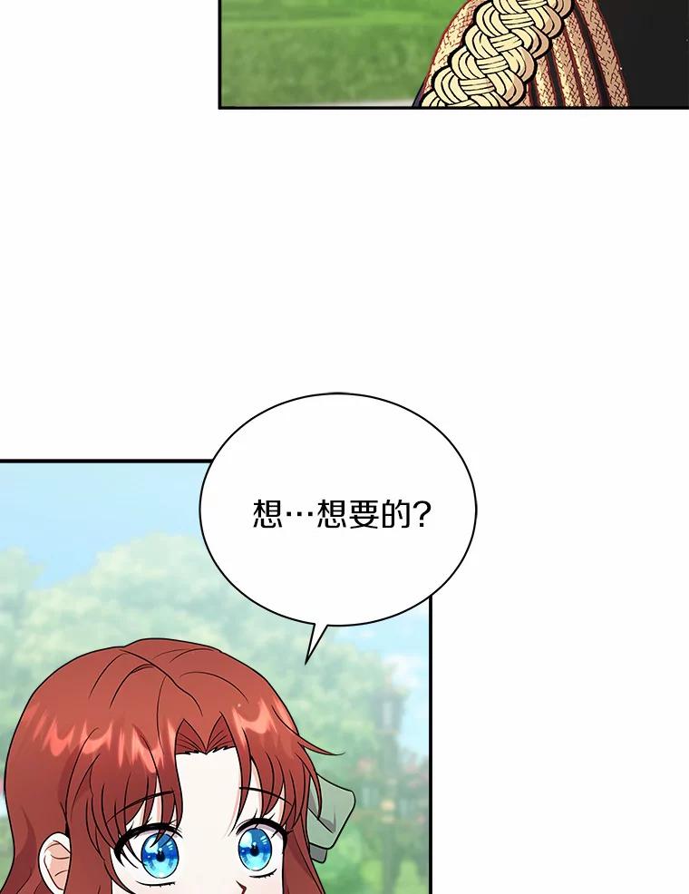 《狼犬男主的驯养师》26.他们回来了 第52页