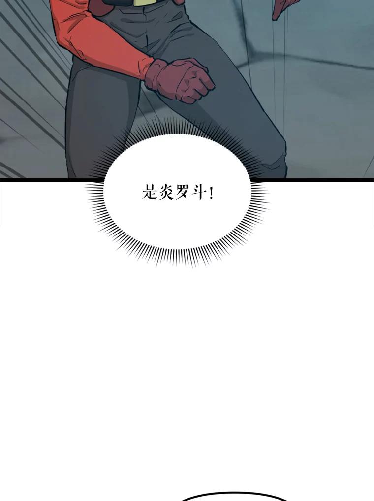 《被点赞的猎人》27.地下城发育 第19页