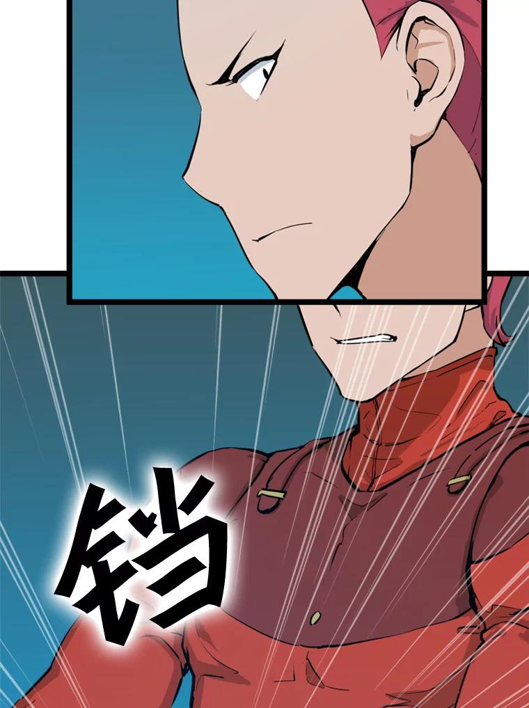 《被点赞的猎人》27.地下城发育 第26页