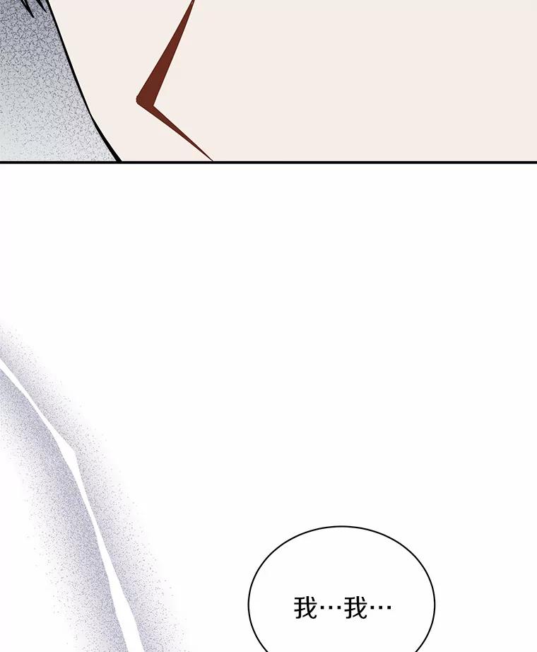 《狼犬男主的驯养师》26.他们回来了 第62页
