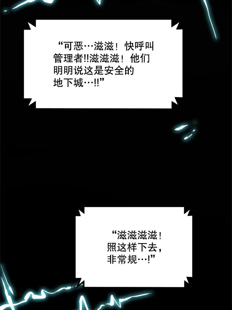 《被点赞的猎人》27.地下城发育 第2页