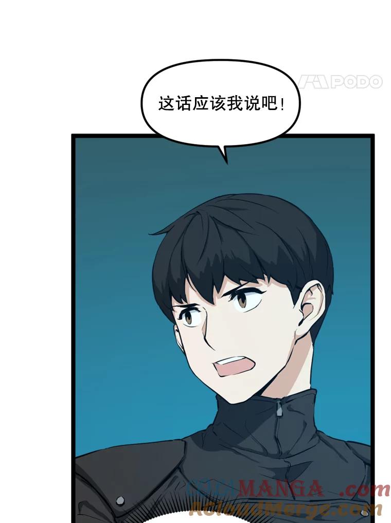 《被点赞的猎人》27.地下城发育 第21页