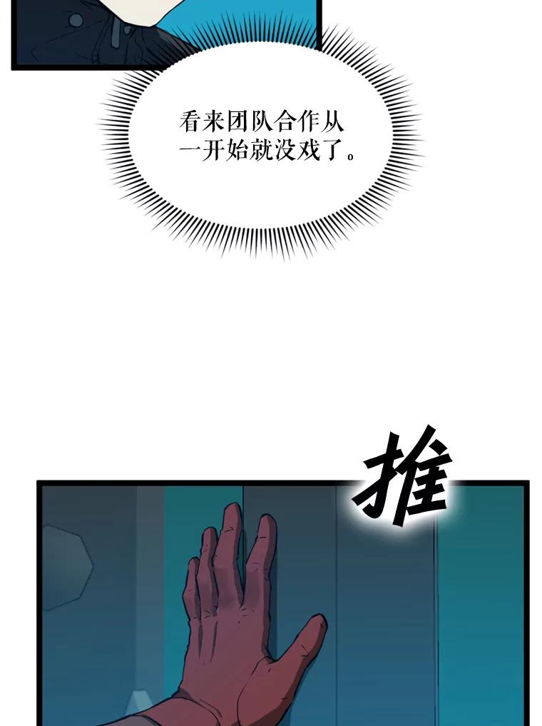《被点赞的猎人》27.地下城发育 第39页