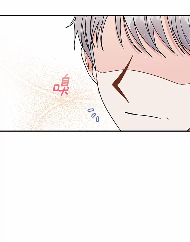 《狼犬男主的驯养师》26.他们回来了 第31页