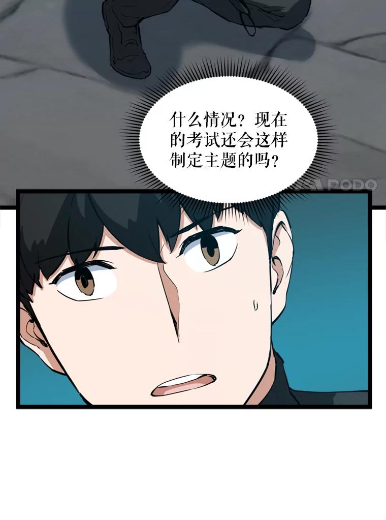 《被点赞的猎人》27.地下城发育 第7页