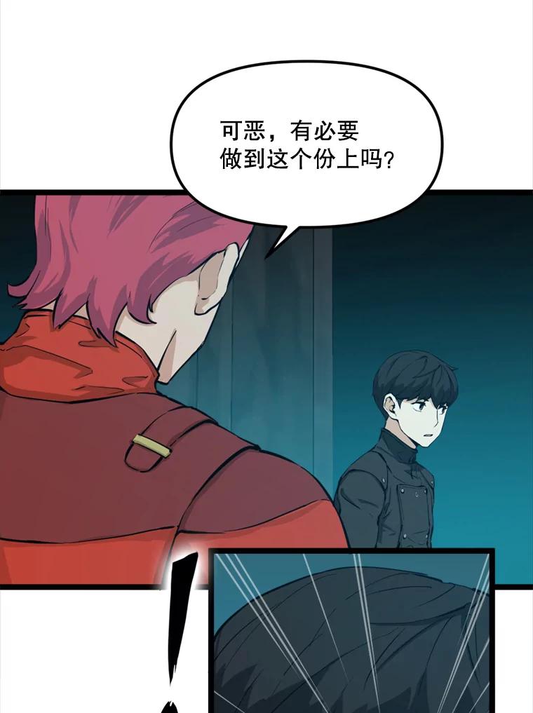 《被点赞的猎人》27.地下城发育 第16页