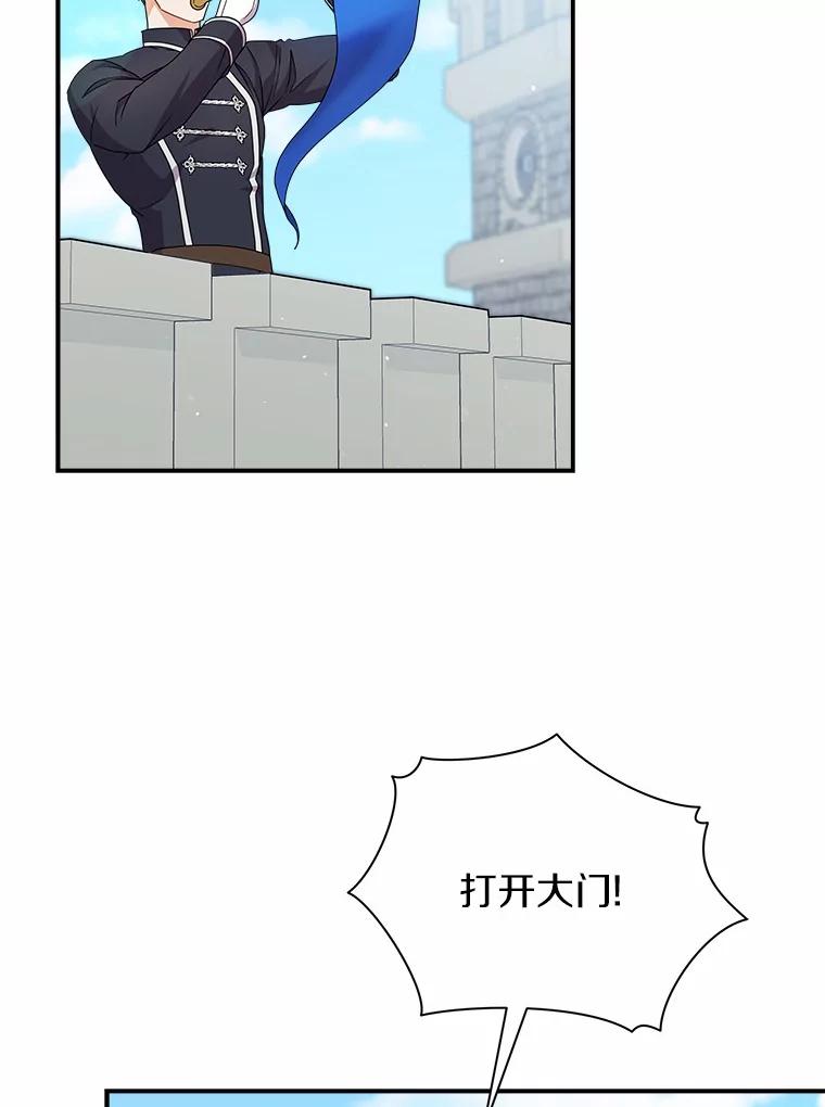 《狼犬男主的驯养师》26.他们回来了 第2页