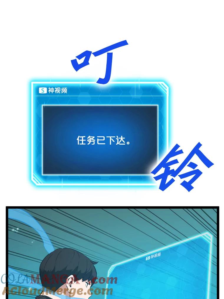 《被点赞的猎人》27.地下城发育 第101页