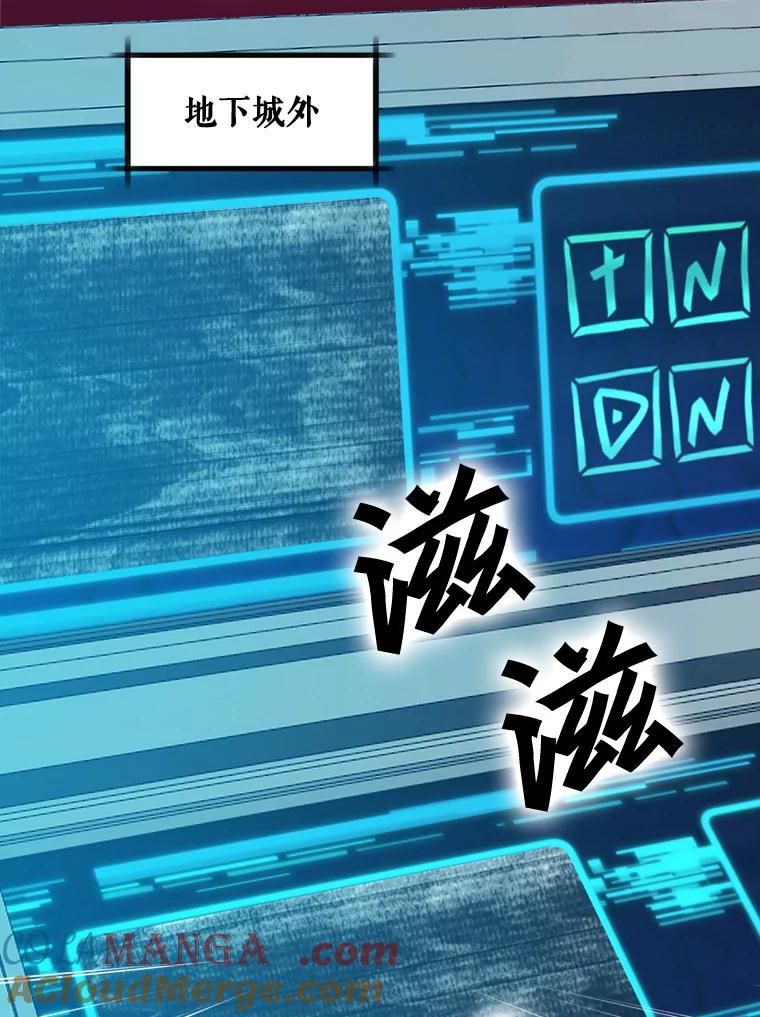 《被点赞的猎人》27.地下城发育 第73页