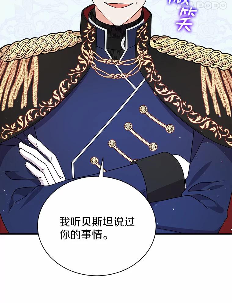 《狼犬男主的驯养师》26.他们回来了 第48页