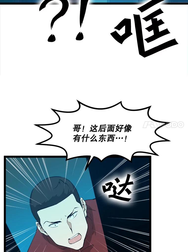 《被点赞的猎人》27.地下城发育 第43页
