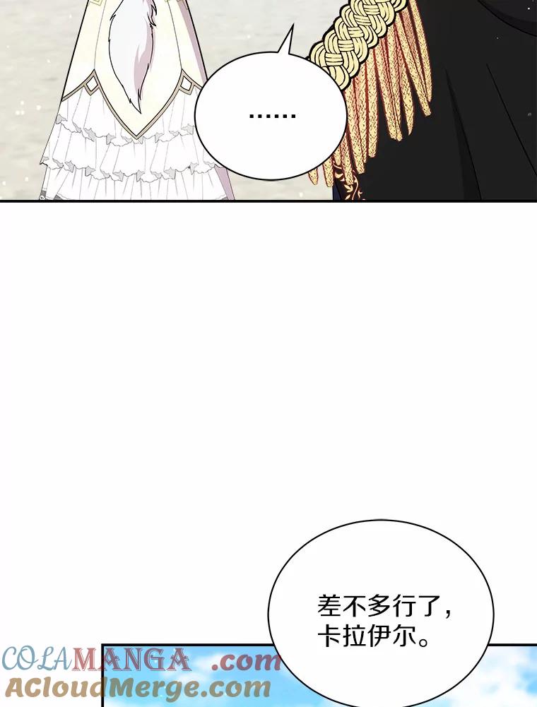 《狼犬男主的驯养师》26.他们回来了 第97页