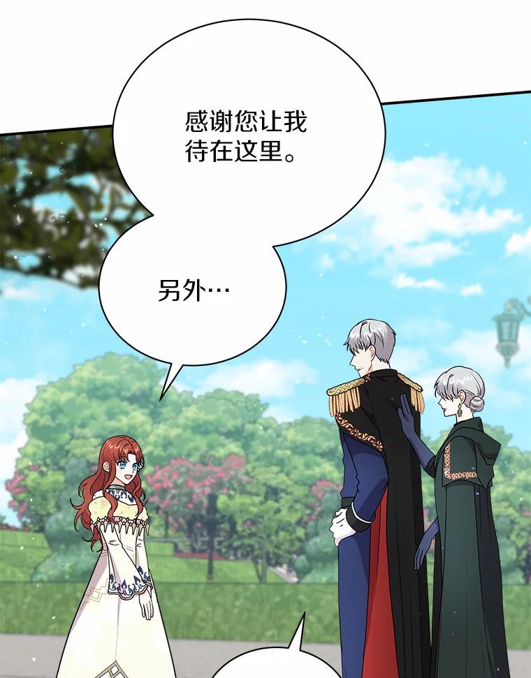 《狼犬男主的驯养师》26.他们回来了 第103页