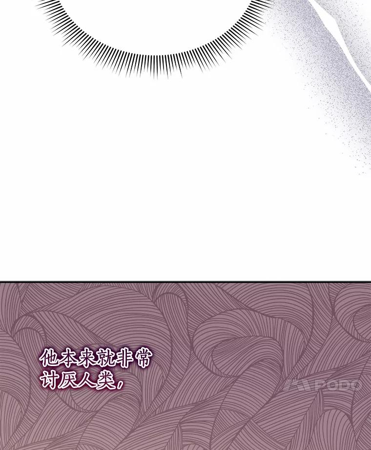 《狼犬男主的驯养师》26.他们回来了 第64页