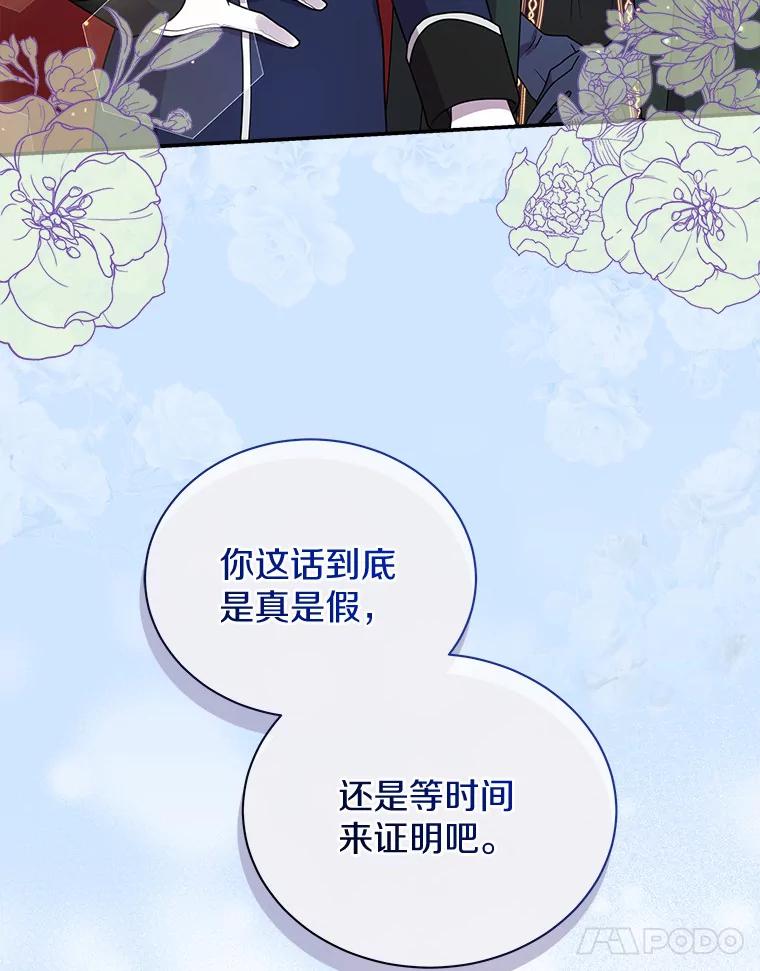 《狼犬男主的驯养师》26.他们回来了 第108页