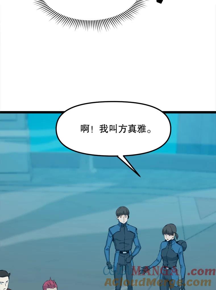 《被点赞的猎人》27.地下城发育 第29页