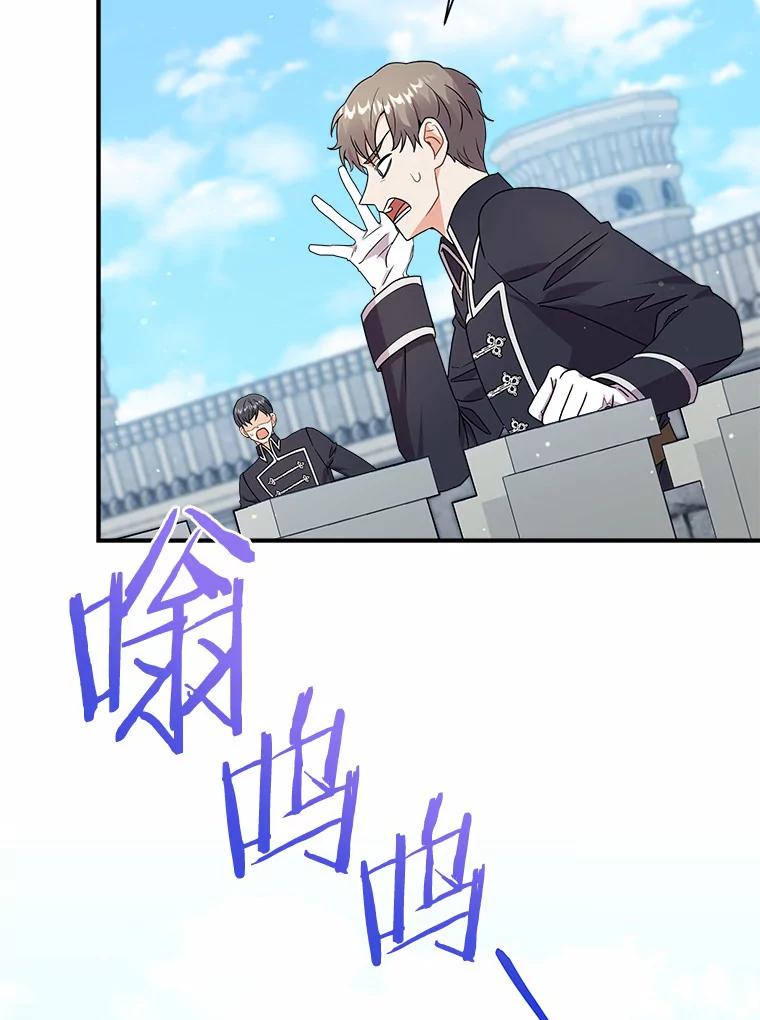 《狼犬男主的驯养师》26.他们回来了 第3页