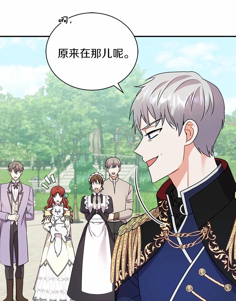 《狼犬男主的驯养师》26.他们回来了 第32页
