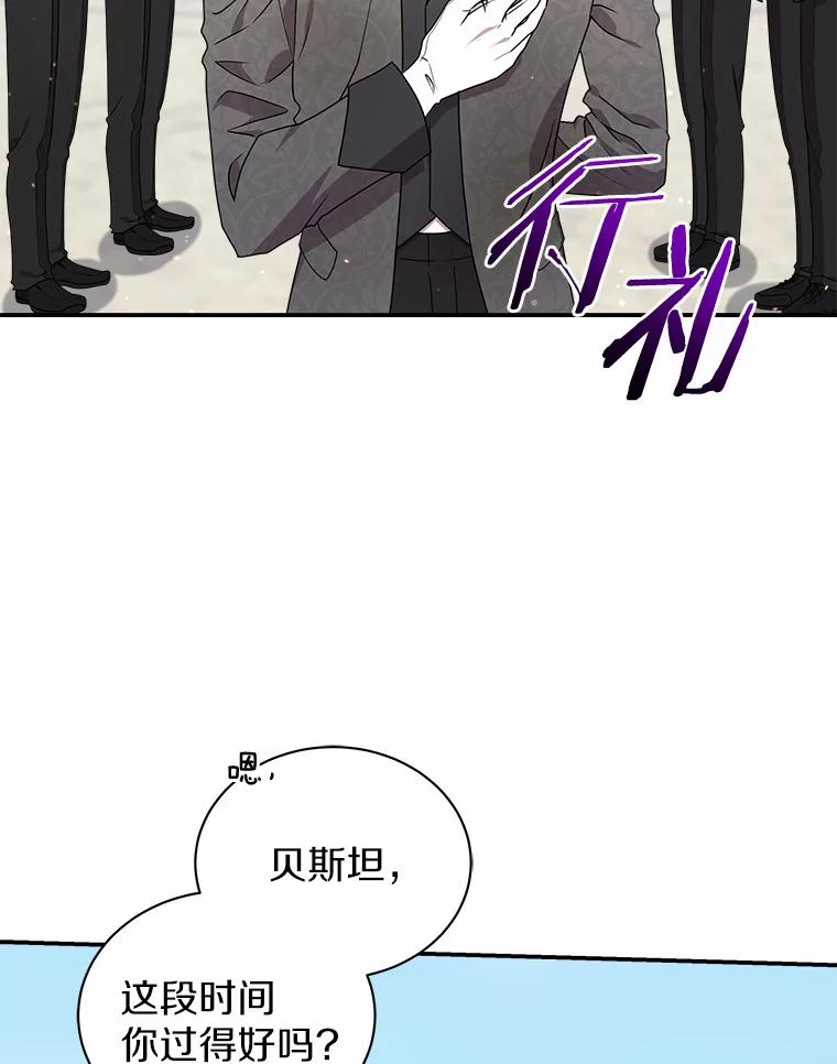 《狼犬男主的驯养师》26.他们回来了 第23页