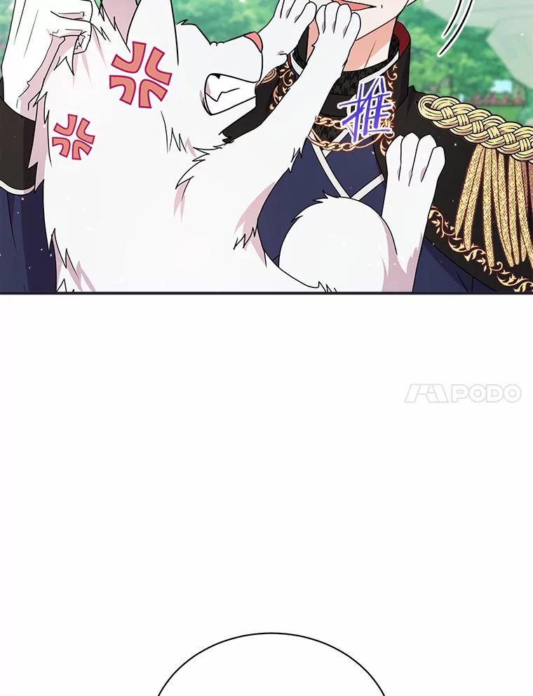 《狼犬男主的驯养师》26.他们回来了 第91页