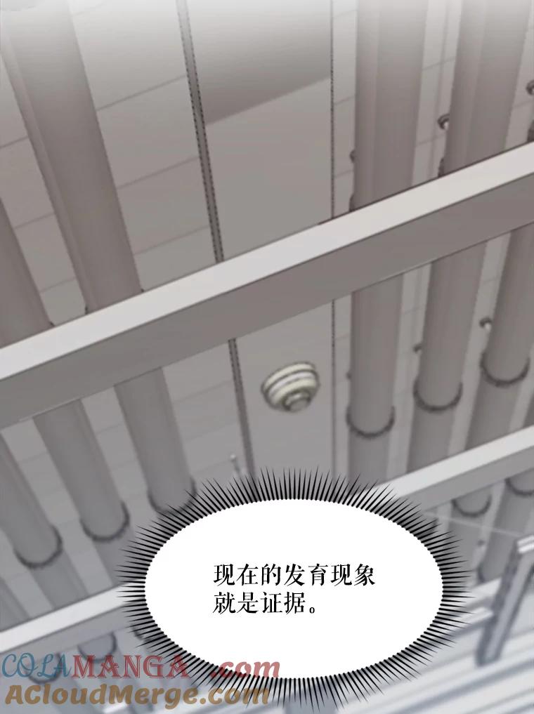 《被点赞的猎人》27.地下城发育 第89页