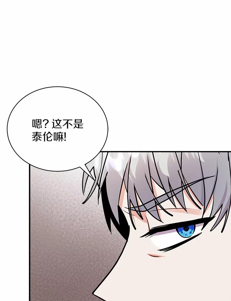 《狼犬男主的驯养师》26.他们回来了 第82页
