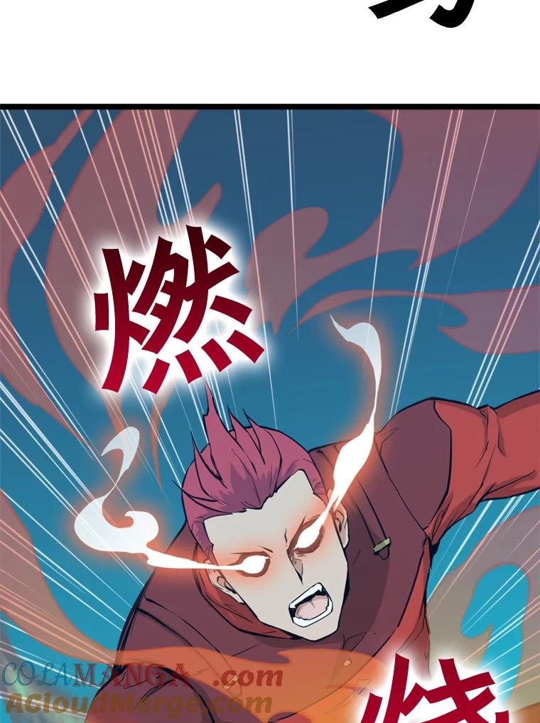《被点赞的猎人》27.地下城发育 第61页