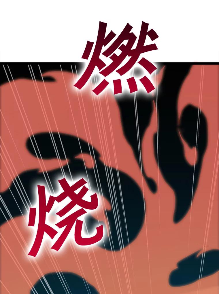 《被点赞的猎人》27.地下城发育 第98页