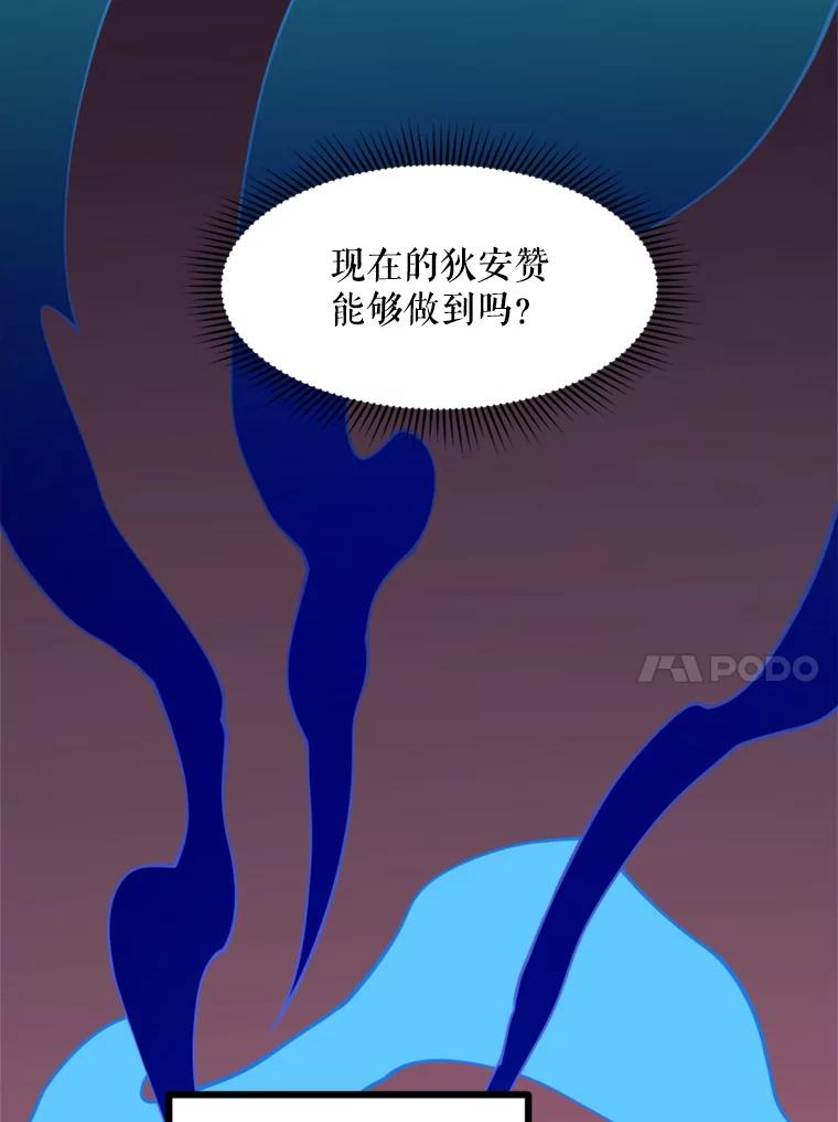 《被点赞的猎人》27.地下城发育 第78页