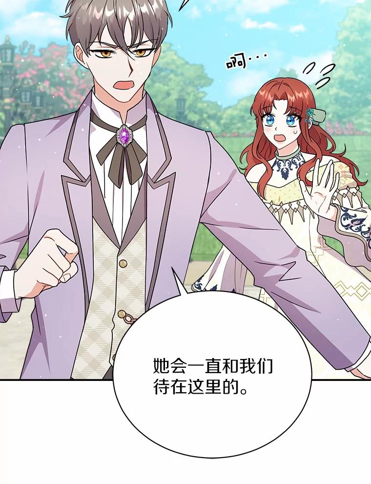 《狼犬男主的驯养师》26.他们回来了 第84页
