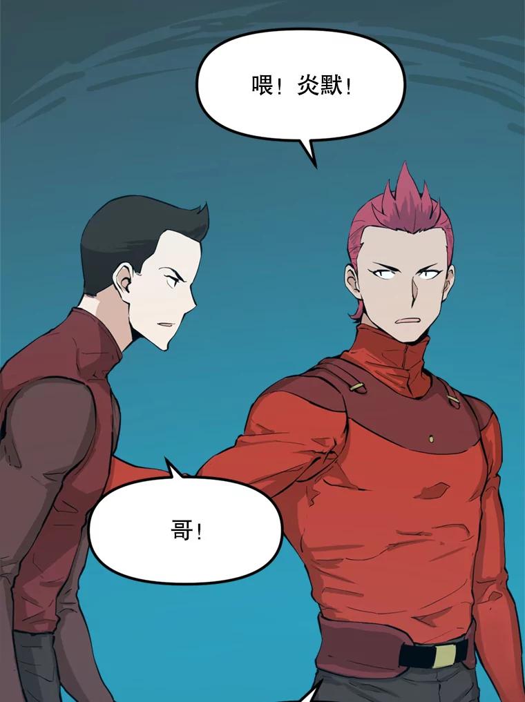 《被点赞的猎人》27.地下城发育 第32页