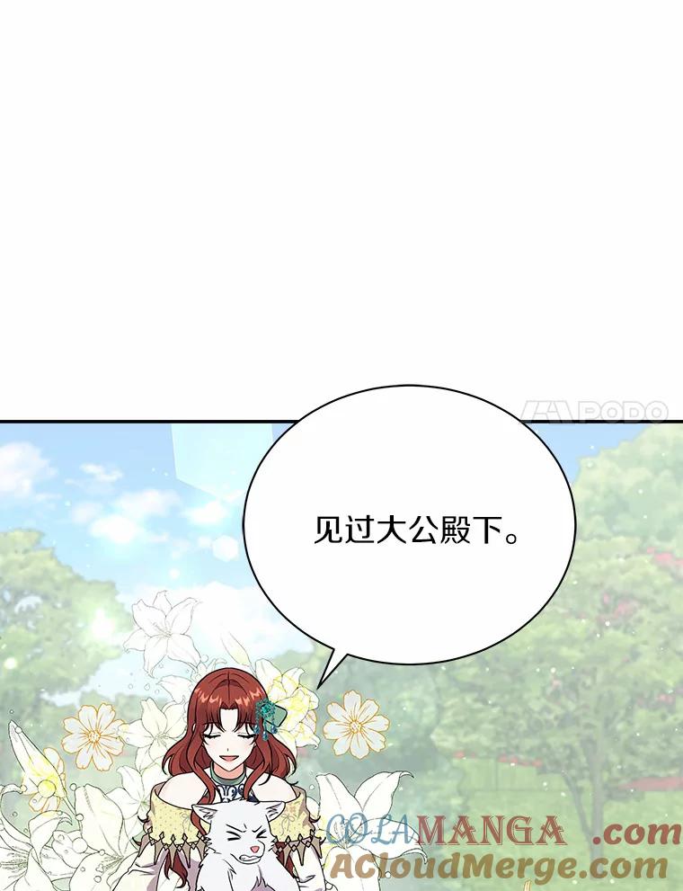 《狼犬男主的驯养师》26.他们回来了 第41页
