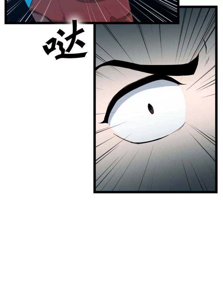 《被点赞的猎人》27.地下城发育 第44页