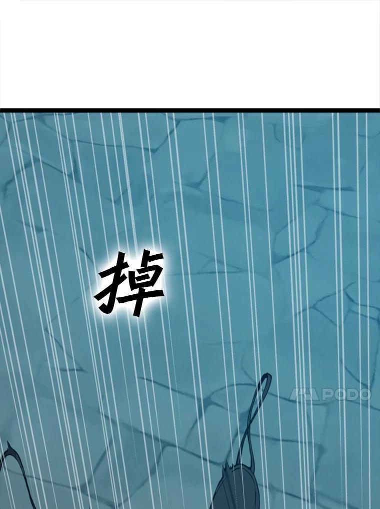 《被点赞的猎人》27.地下城发育 第14页