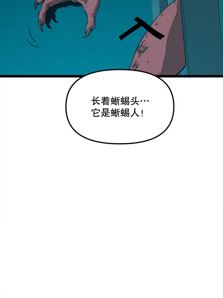 《被点赞的猎人》27.地下城发育 第51页