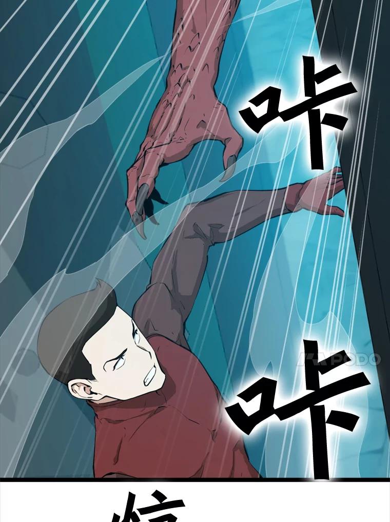 《被点赞的猎人》27.地下城发育 第46页