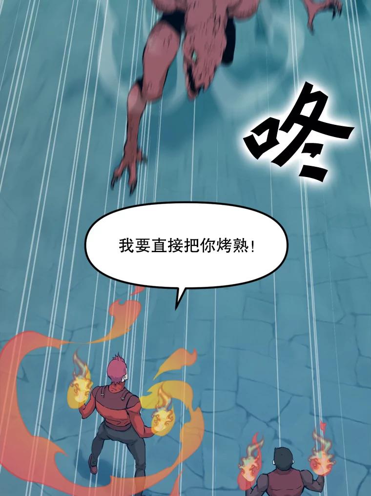 《被点赞的猎人》27.地下城发育 第58页