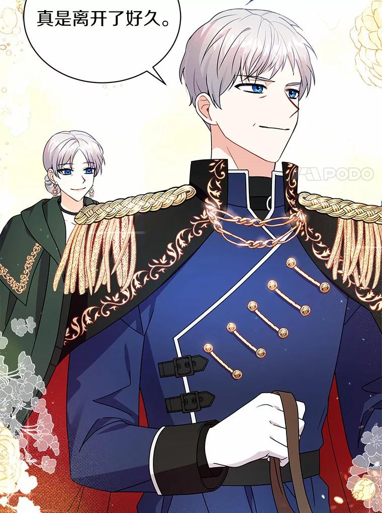 《狼犬男主的驯养师》26.他们回来了 第7页