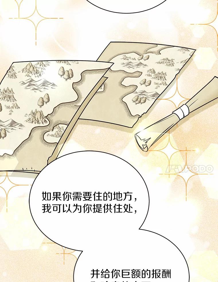 《狼犬男主的驯养师》26.他们回来了 第54页