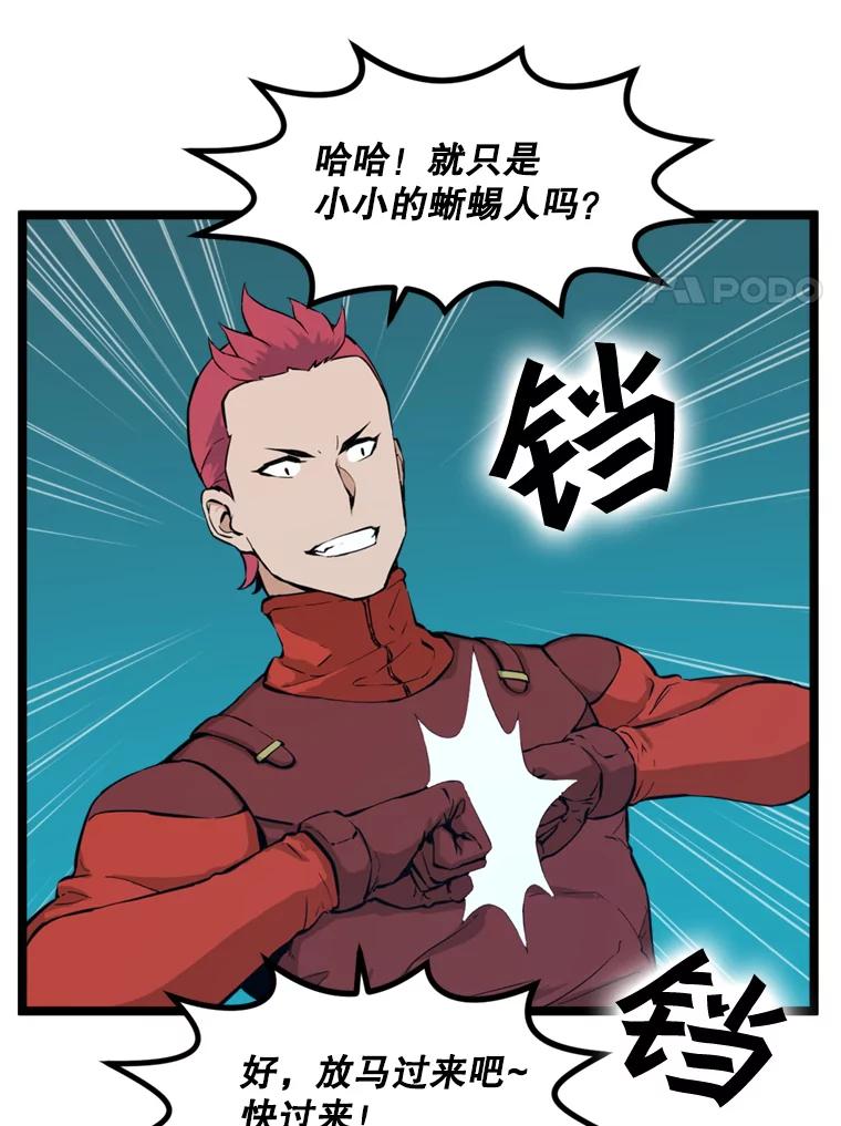 《被点赞的猎人》27.地下城发育 第56页