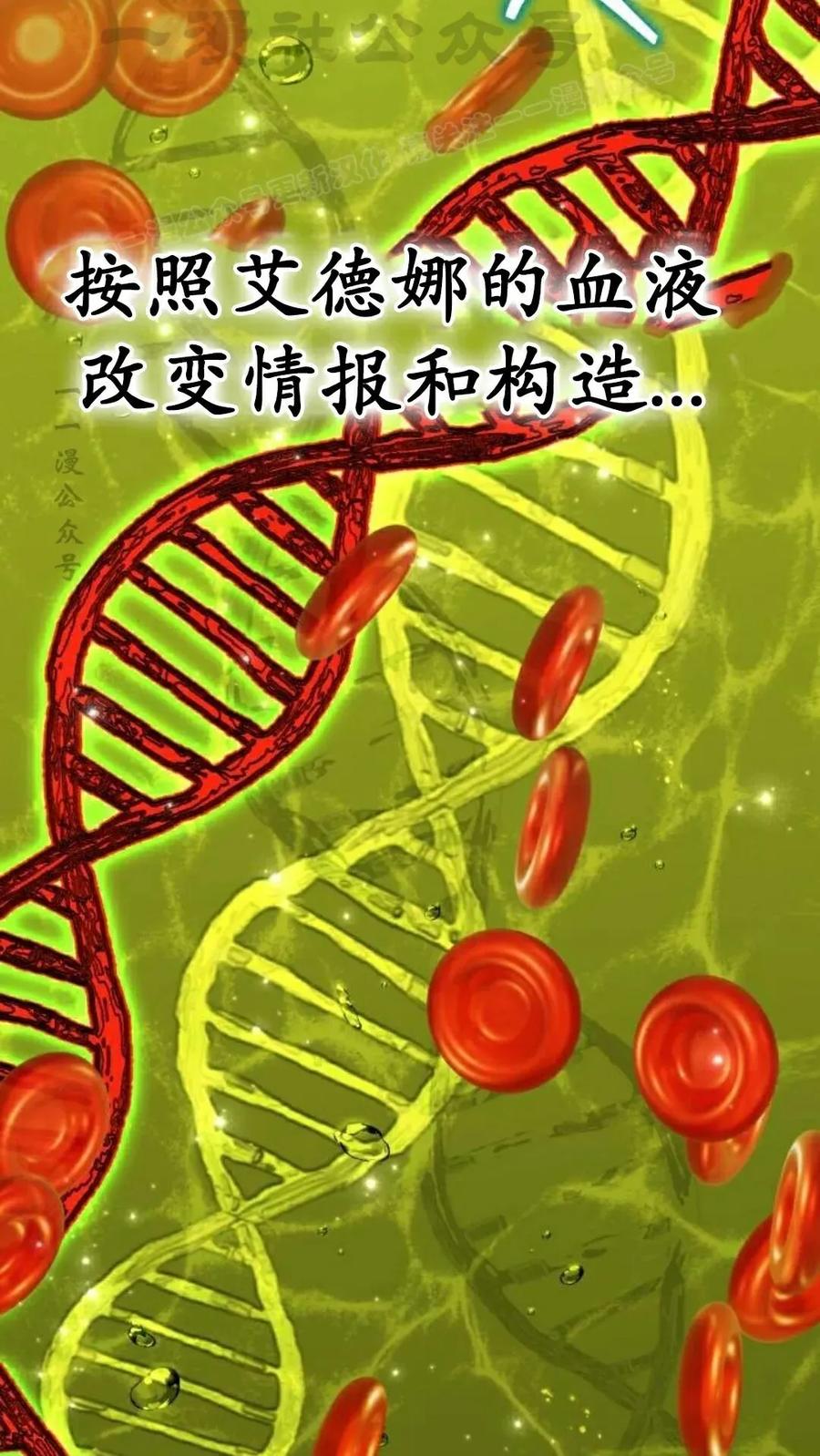 《转世的9级大魔法师》第27集 第74页