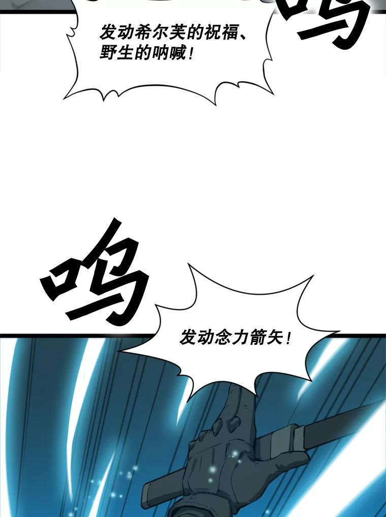 《被点赞的猎人》27.地下城发育 第66页